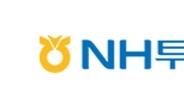 NH투자증권, 조각투자사업 지원위한 ‘투자계약증권 올인원 서비스’ 출시