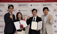 삼성생명 CX라이팅 가이드북, ICT어워드 코리아 2023 장관상 수상