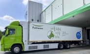 풀무원, ‘수소 전기트럭’ 식품업계 최초 도입…“소나무 6만여그루 심는 효과”