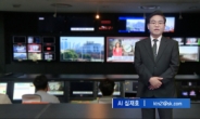 SKB, AI 기술로 지역채널 뉴스 경쟁력 강화한다