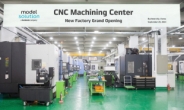 모델솔루션, 부천에 ‘CNC 머시닝 센터’ 오픈… 정밀가공 경쟁력 강화