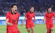 [속보] 한국 축구, 아시안 게임 金金金…일본에 2대1 역전승