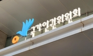‘개점휴업’ 상태던 인권위 침해구제 소위, 7일 재개