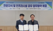 한국도로공사, 넥센타이어와 전문지식·인프라 공유 위한 MOU 체결