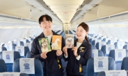 “비행기서 전하는 유기동물 입양 사연”…에어로케이, 입양 캠페인 전개