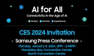 삼성전자, CES 2024서 ‘모두를 위한 AI’ 발표