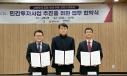 쌍용건설 컨소시엄-군포시, 신분당선 연장 민자사업 MOU 체결