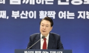 尹, 설 연휴 후 첫 공식일정은 부산…“글로벌 허브 도시 특별법 제정”