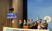 민주당 강민석·서진웅·신성식·이연희 예비후보 ‘4대 혁신 공동선언’