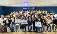무협, ‘대학생 초청 AI 캠프’ 개최…“AI 인재 육성 주력”