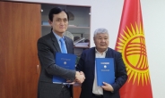한림건축그룹, 중앙아시아 진출 본격화…키르기스스탄 에너지부 MOU 체결