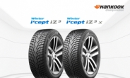 한국타이어, 프리미엄 겨울용 타이어 ‘윈터 아이셉트 iZ3’ 북미 시장 출시