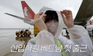 티웨이항공, 유튜브·인스타그램 채널로 고객 소통 강화나선다