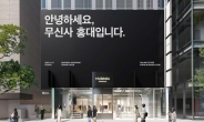 옷구경 MZ 바글바글 홍대 이빌딩…올해 가장 비싸게 팔렸다 [부동산360]