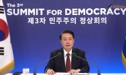 尹 대통령 “민주주의 국가 연대하면 가짜뉴스 극복 확신”