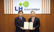 LH, 국민공감 사회공헌브랜드 혁신위원회 발족
