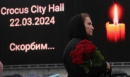 모스크바 테러 사망자 137명…IS 현장영상 공개