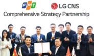 LG CNS, FPT그룹과 베트남 DX사업 추진