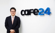 카페24, 관광산업 디지털 전환 이끈다…‘관광 혁신바우처 지원사업’ 선정