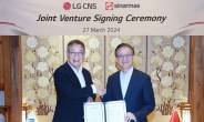 LG CNS, 시나르마스 그룹과 인도네시아 현지 합작법인 설립