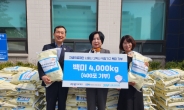 자생한방병원, 서울시 고독사 위험가구에 백미 400포 기부