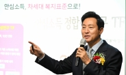 오세훈 서울시장, 올 7월 임기 반환점…후반기 조직개편안 발표