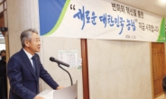 “변화·혁신 통한 ‘새로운 대한민국 농협’ 만들 것”