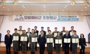 신원식 장관 “예비군은 대한민국을 지키는 노련한 힘”