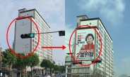 “15층 아파트 절반 덮었다” 대단한 선거 현수막…최대 크기 누구? [지구, 뭐래?]
