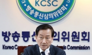 선방위, ‘김여사 디올백’ 보도 MBC에 중징계 수순