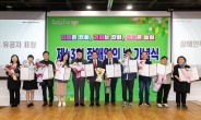 영등포구, 장애인의 날 기념행사 개최…모범 장애인 등 20명 표창