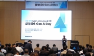 삼성SDS, 공공분야 AI·클라우드 도입 가속…‘Gen AI Day’ 세미나 개최