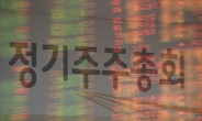 올해 주총 전자투표 행사율 11%…역대최고 [투자360]