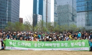 민관학 봉사단체 ‘용산드레곤즈’, 용산구 매력정원 조성 참여