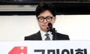 “한동훈 대국민 사과, 홍준표 ‘배신자’ 비난에 대응적 성격”