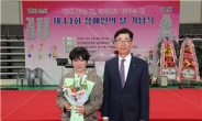박창현 양산상의 회장, 장애인의 날 기념식서 후원금 전달