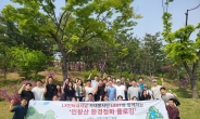LX인터내셔널, 조깅하며 인왕산 일대 쓰레기 수거 ‘플로깅’ 활동