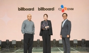 CJ ENM, 美 빌보드와 K-팝 글로벌 확산 위한 업무 협약