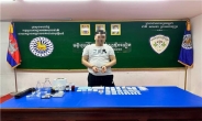‘강남 학원가 마약음료’ 공급책 중국인 검거…한·캄보디아 공조