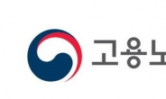 고용부, 강소기업 1만5290곳 선정 