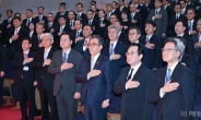 [헤럴드pic] 국민의례하는 조태열 외교부 장관과 재외공관장들