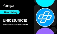 인공지능 의사 프로젝트 ‘유니스(UNICE)’, 글로벌 거래소 ‘비트겟(Bitget)’ 상장 발표