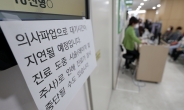 의대 교수 이탈 가시화…서울대병원 소아과 전원 안내, 진료 ‘셧다운’ 논의까지