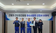 넥센타이어, ‘근로자 건강증진활동 우수사업장’ 5회 연속 선정