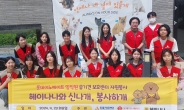 롯데이노베이트, 반려동물 앱 ‘헤이나나’와 유기동물 보호센터 봉사활동 전개