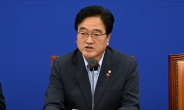 민주 5선 우원식, 국회의장 출마 선언…“개혁국회·민생국회 주도할 것”