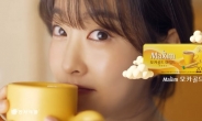 이나영 커피 ‘맥심 모카골드’ 24년만에 얼굴 교체…누구?
