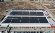 대동모빌리티, 대구 공장에 국내최대 지붕 태양광 발전설비 구축
