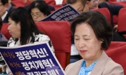 尹-李 만난 날…'국회의장 유력' 추미애 '탄핵' 언급했다