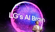 LG전자, 세계 최고 AI 학회서 ‘상위 1%’ 논문 채택 성과